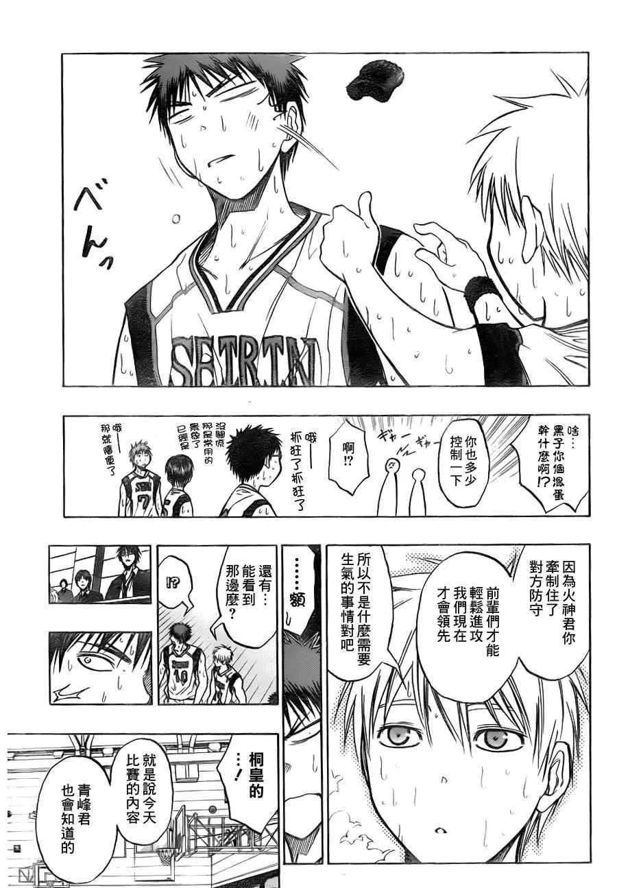 第83话 第7页