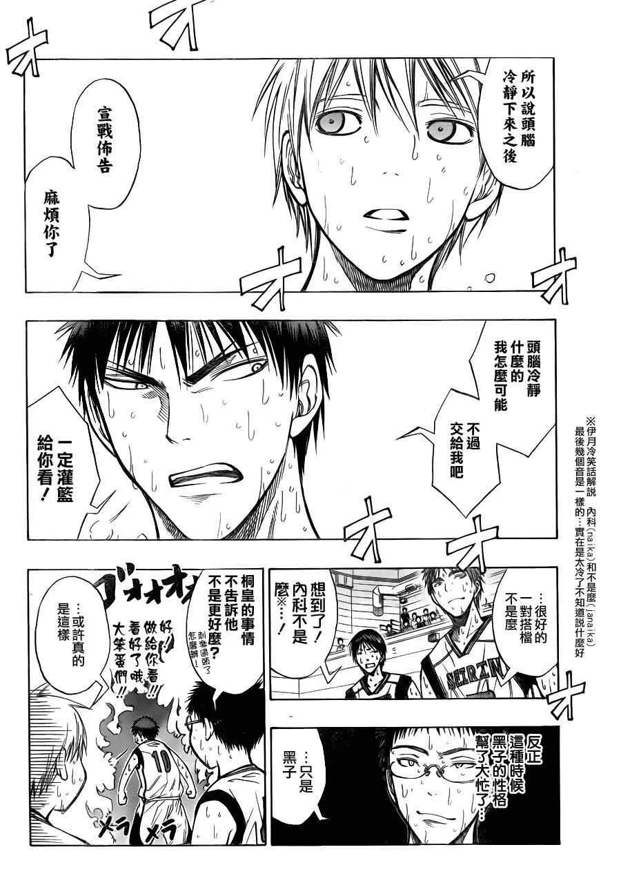 第83话 第8页