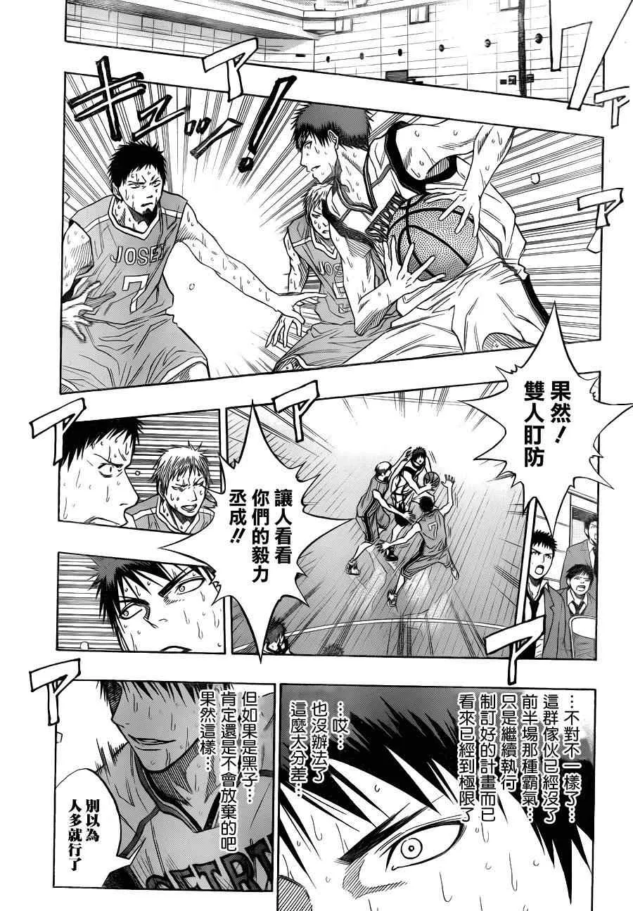 第83话 第9页