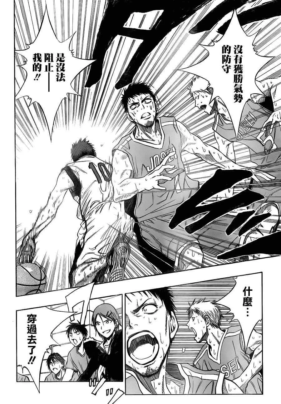 第83话 第10页