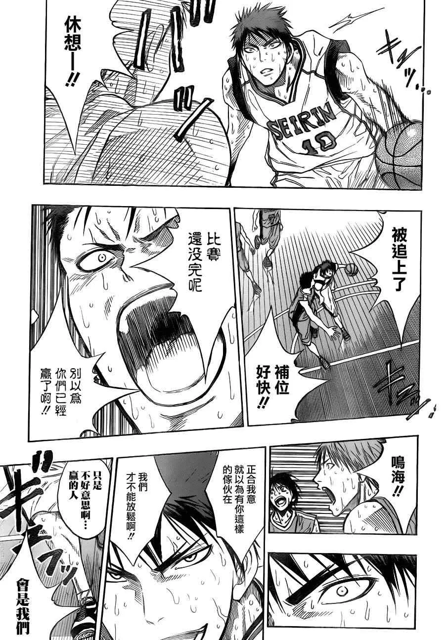 第83话 第11页