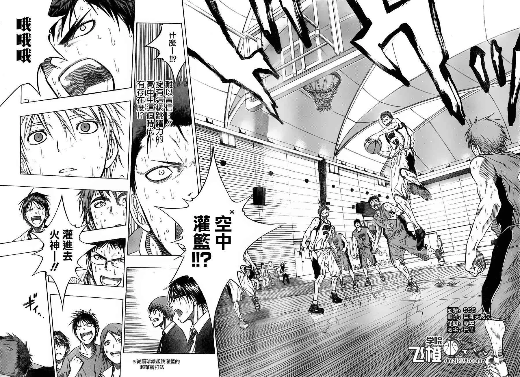 第83话 第12页
