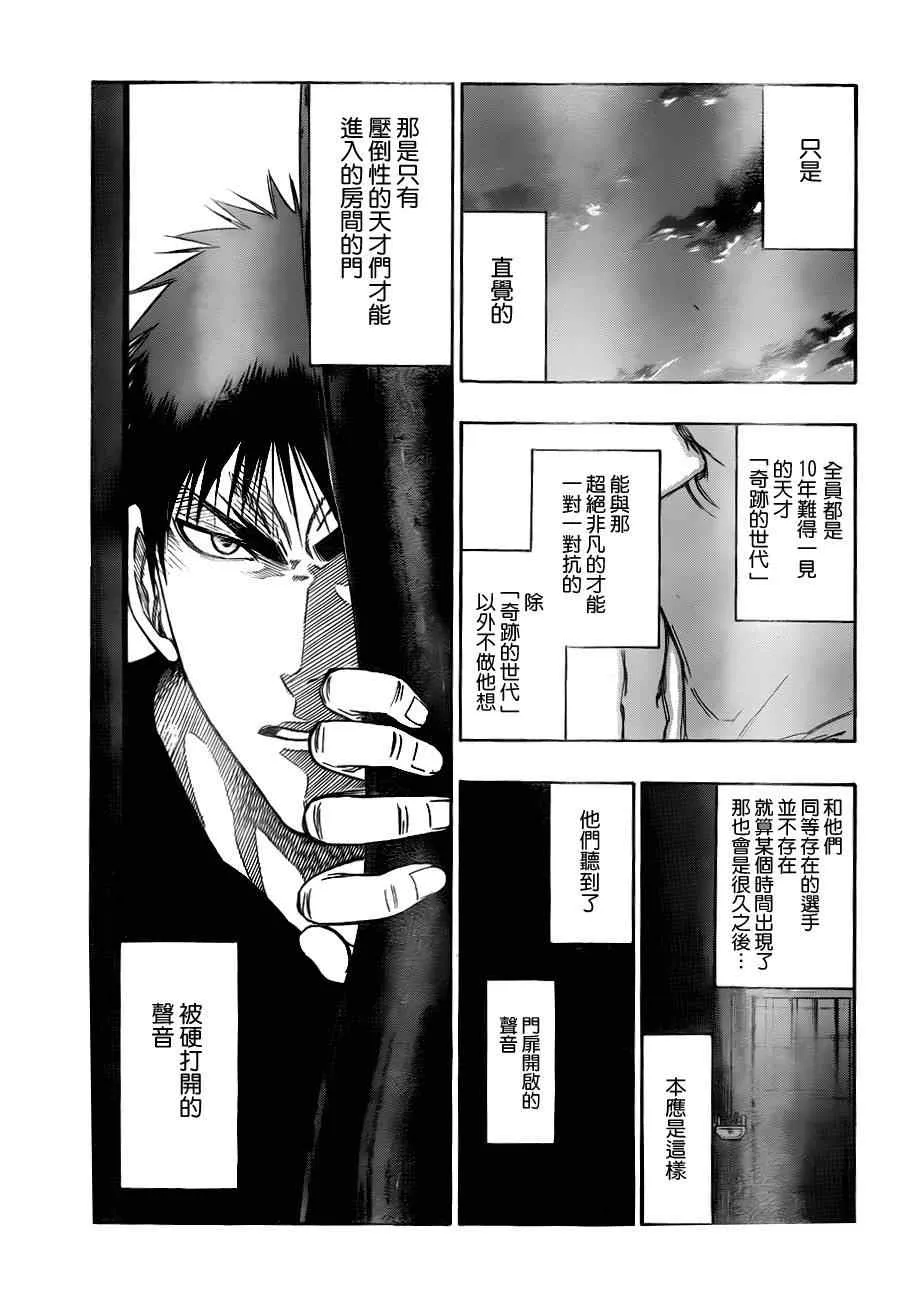 第83话 第14页