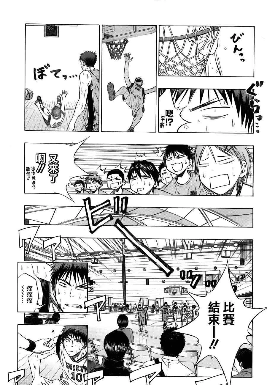 第83话 第16页