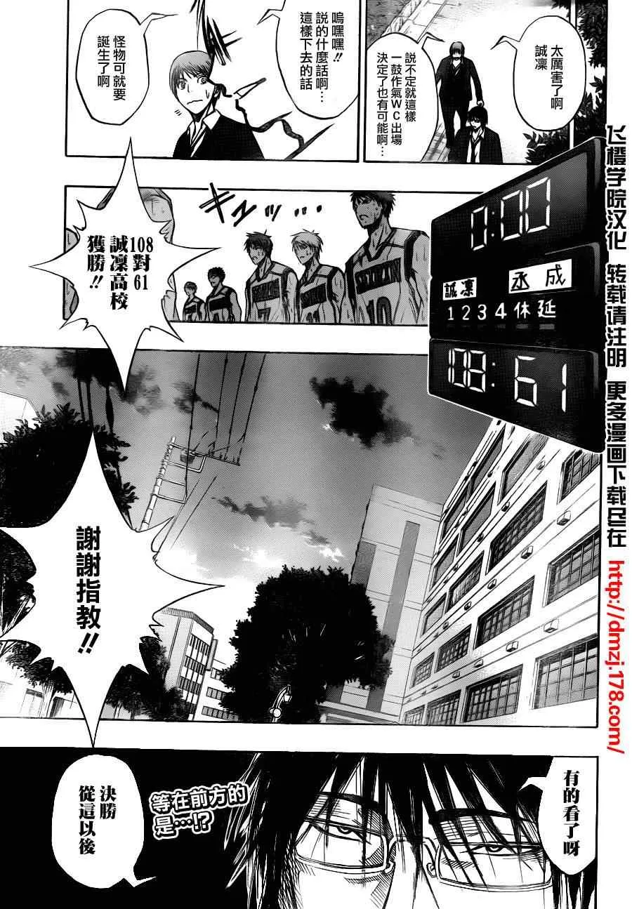第83话 第18页
