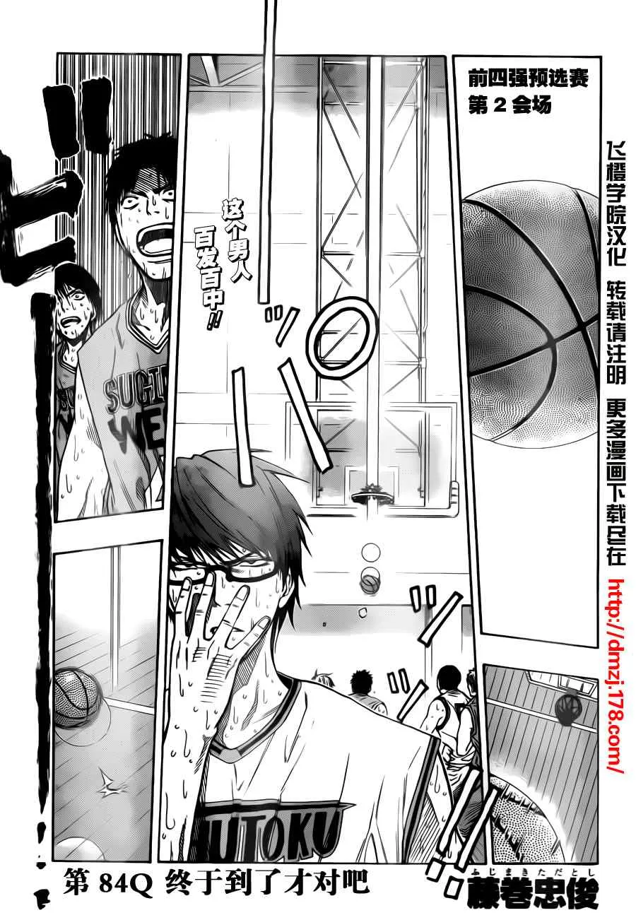 第84话 第1页