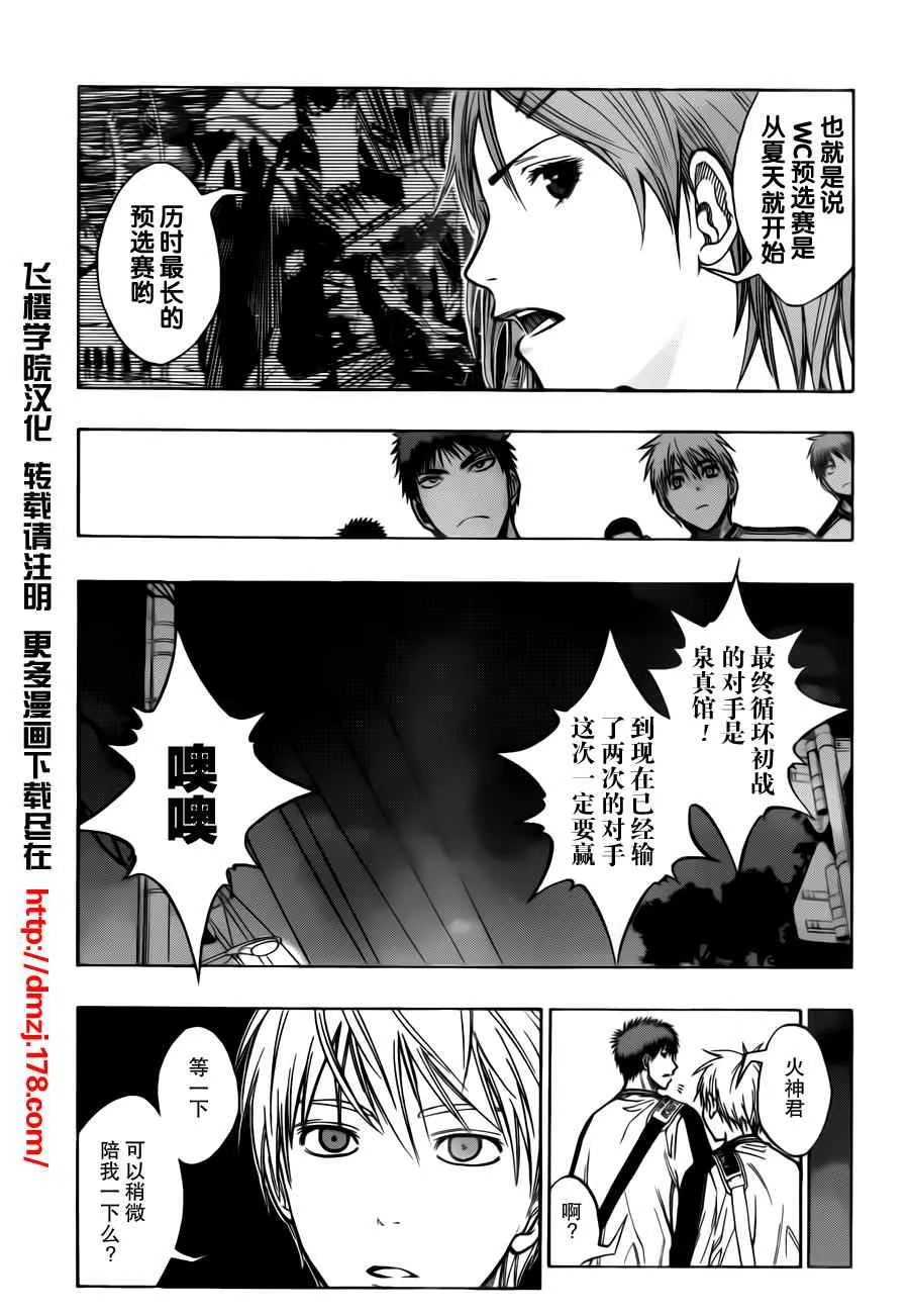 第84话 第5页
