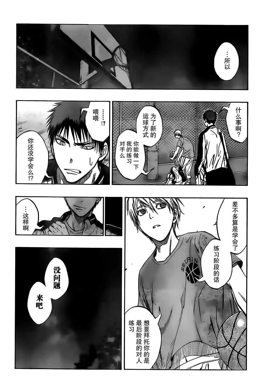 第84话 第6页