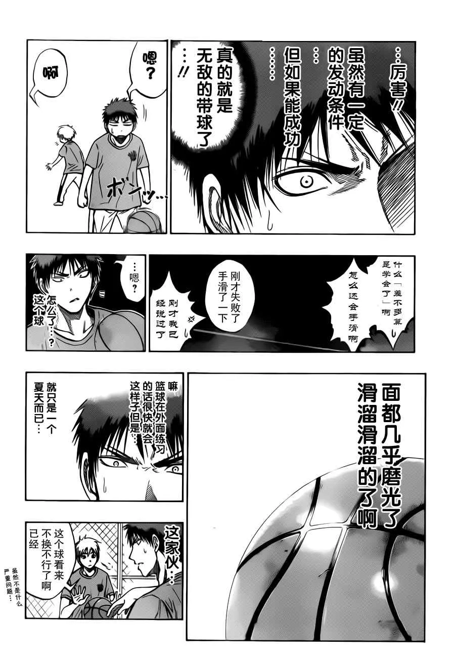 第84话 第8页
