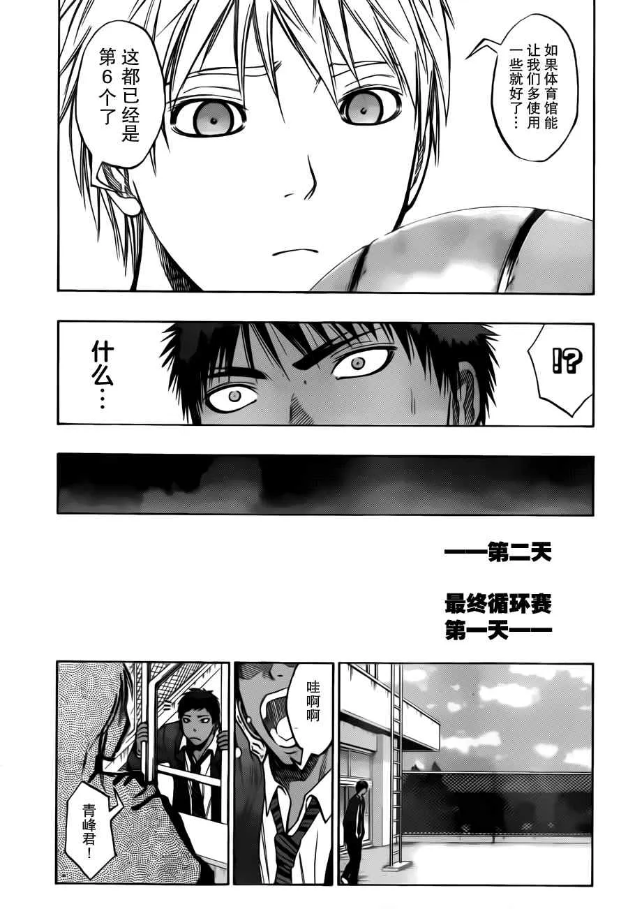 第84话 第9页