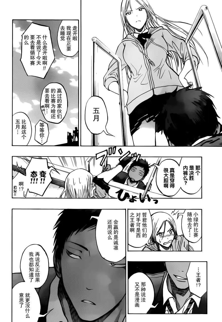 第84话 第10页