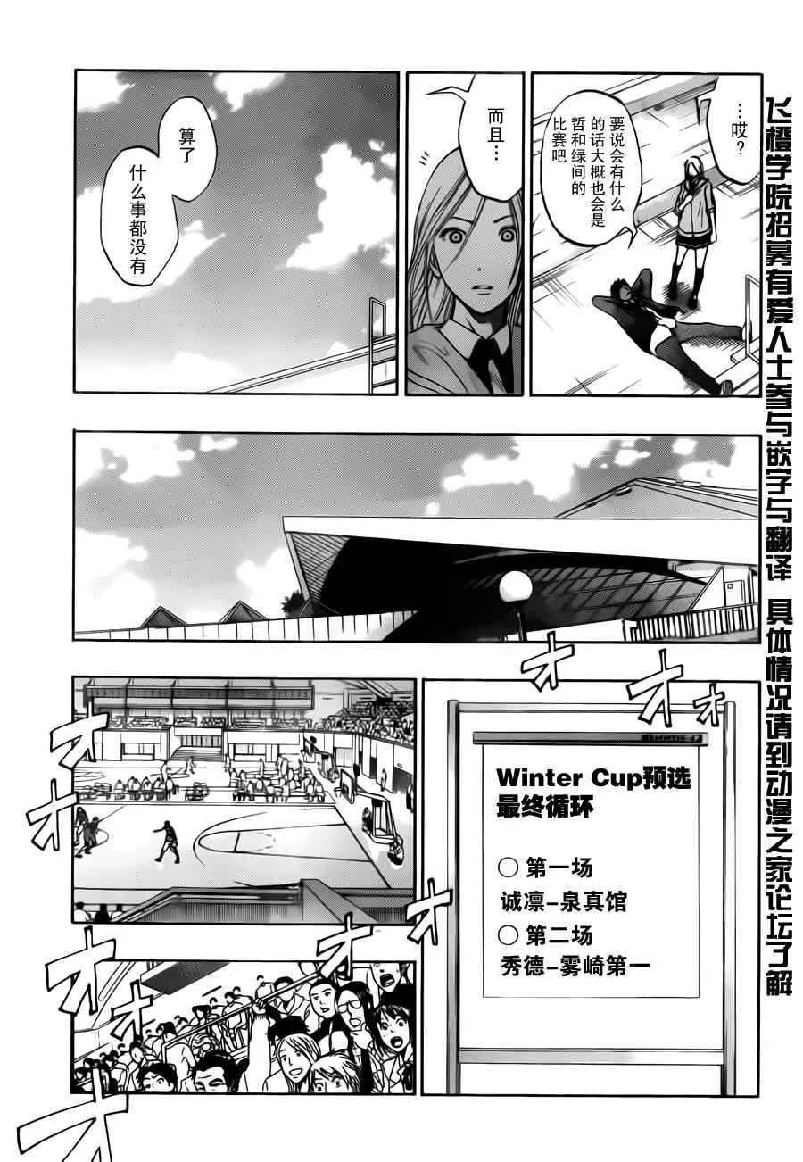 第84话 第11页