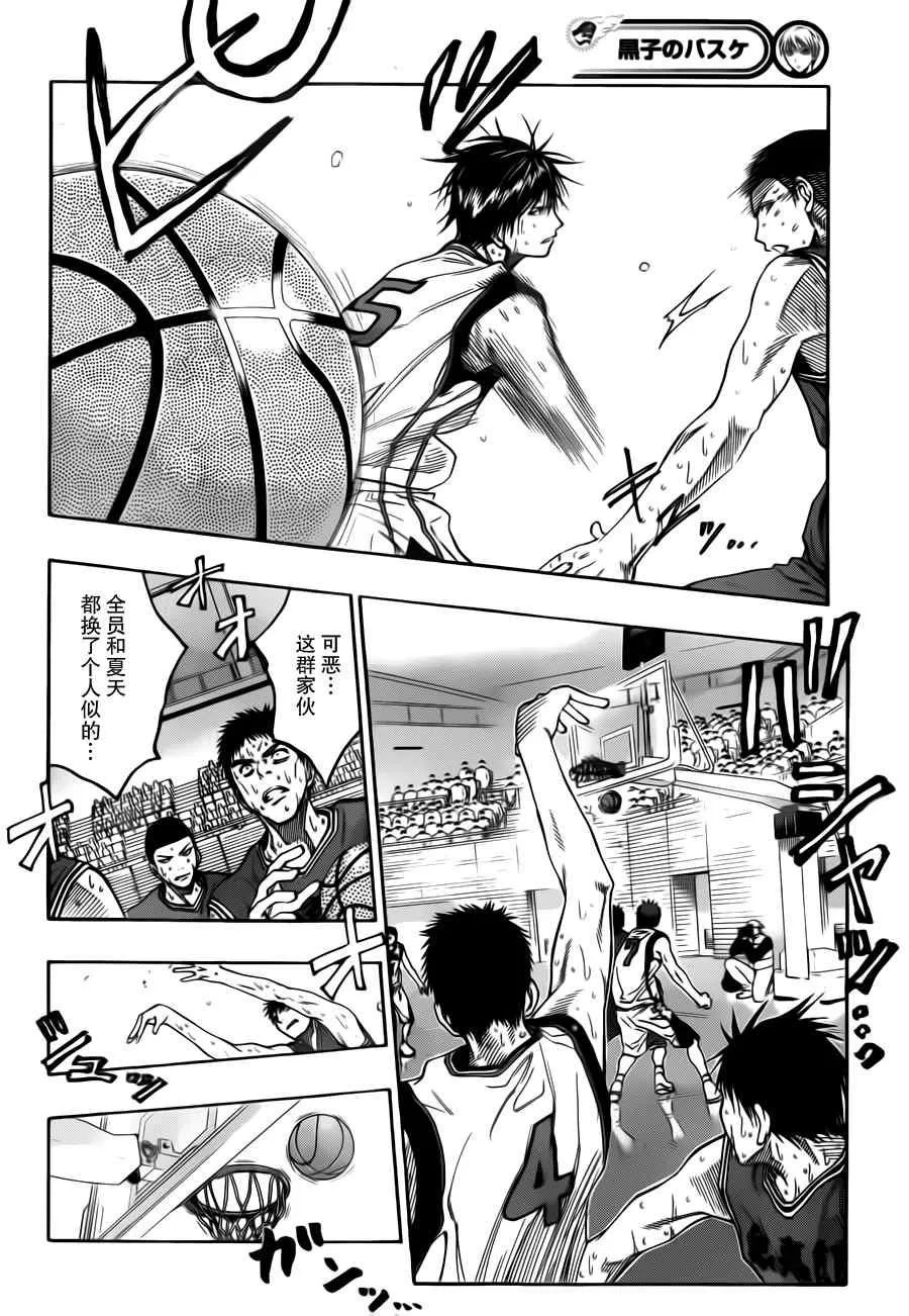 第84话 第12页