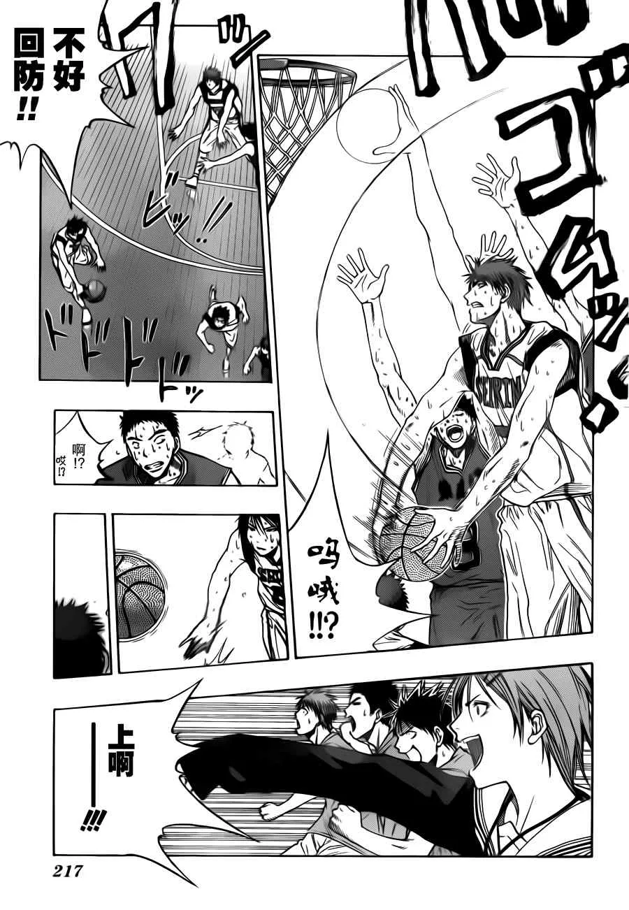 第84话 第13页