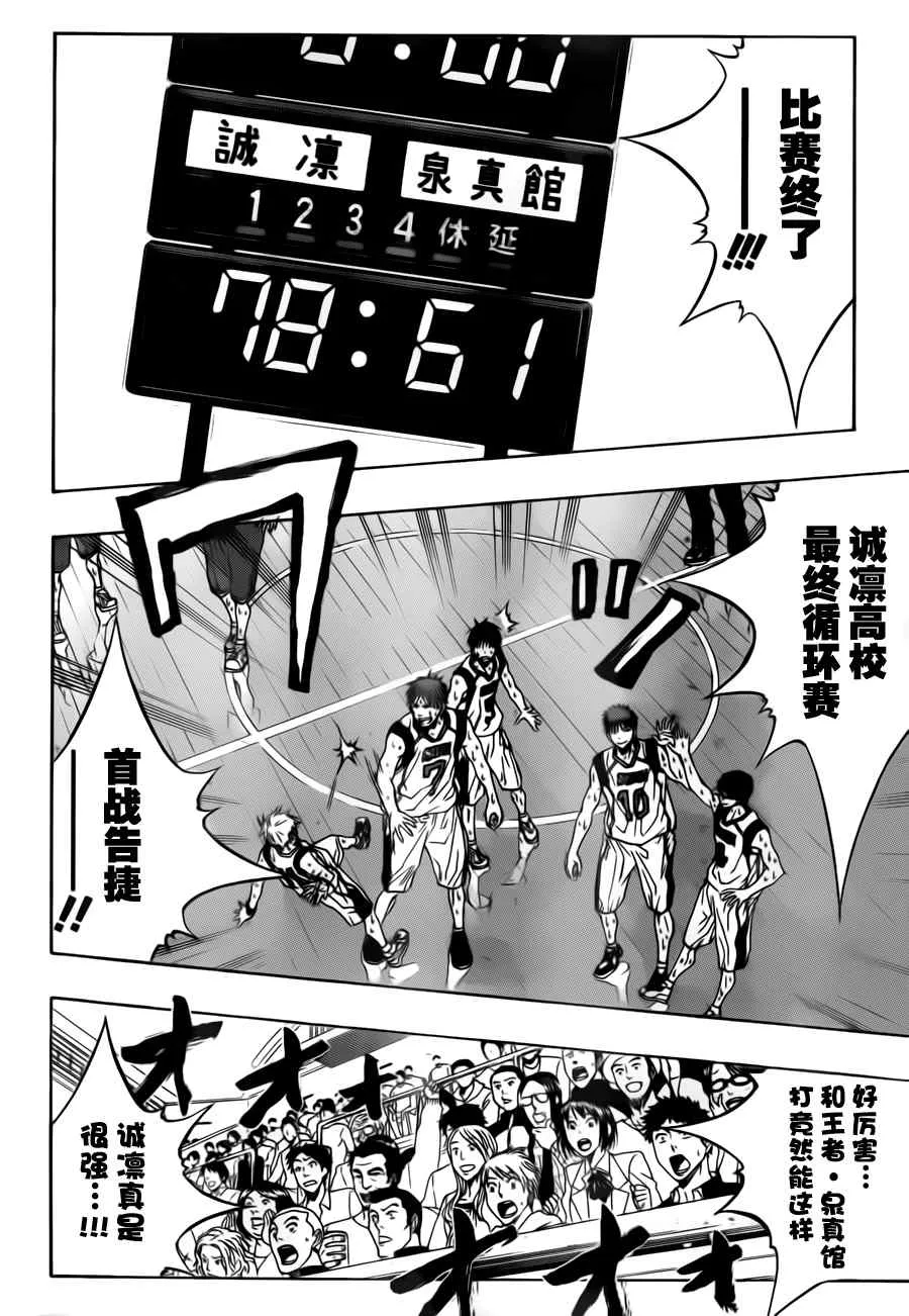 第84话 第15页
