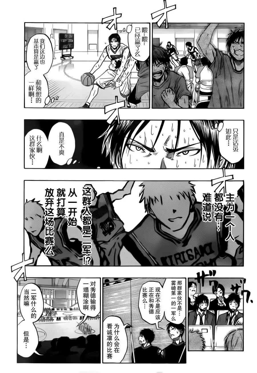 第84话 第16页