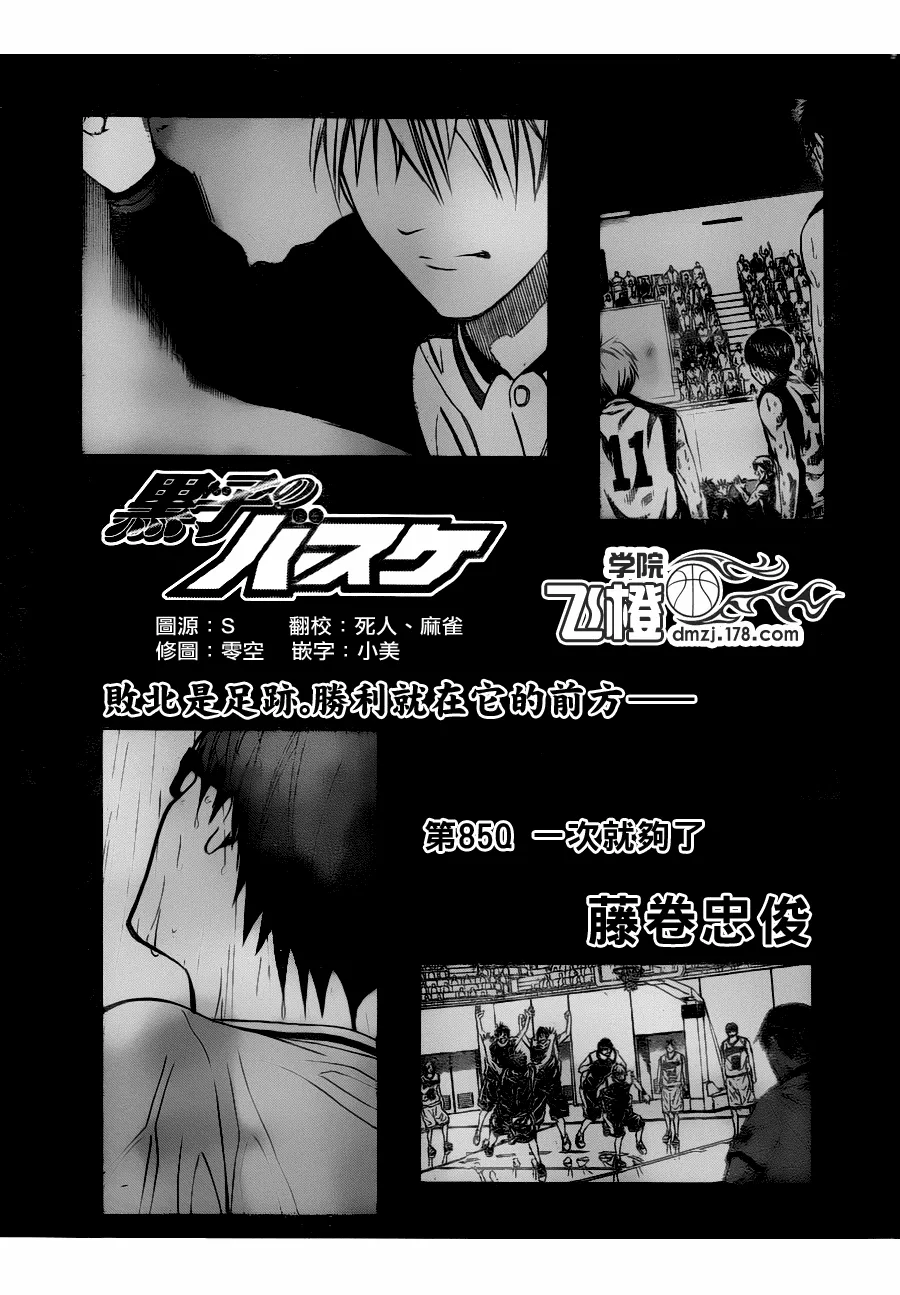 第85话 第1页