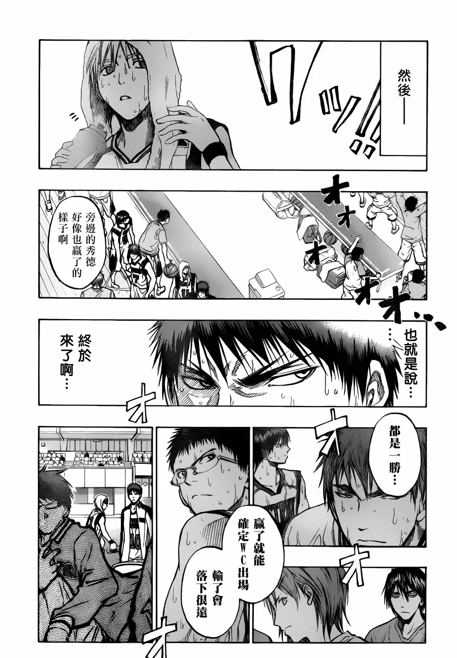 第85话 第3页