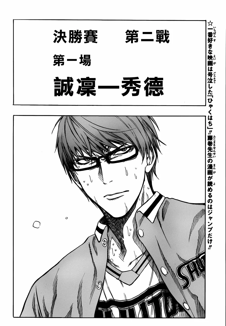 第85话 第4页