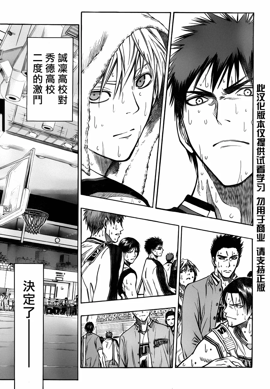 第85话 第5页