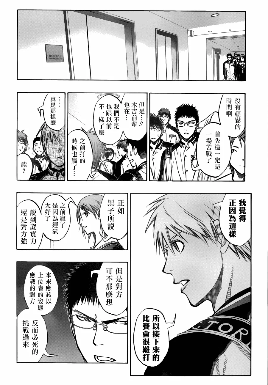 第85话 第6页