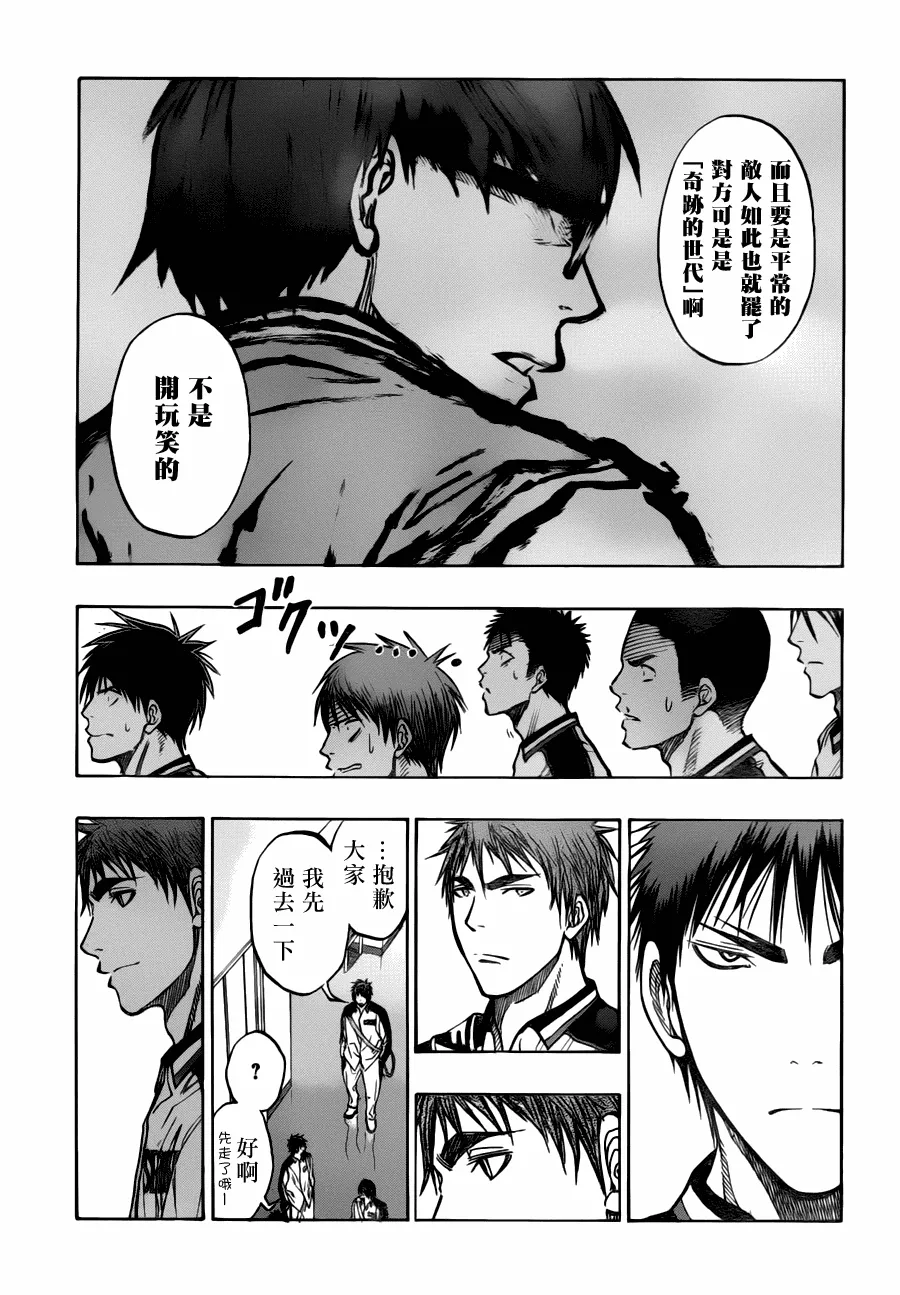 第85话 第7页