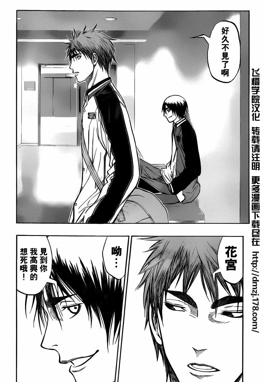 第85话 第8页