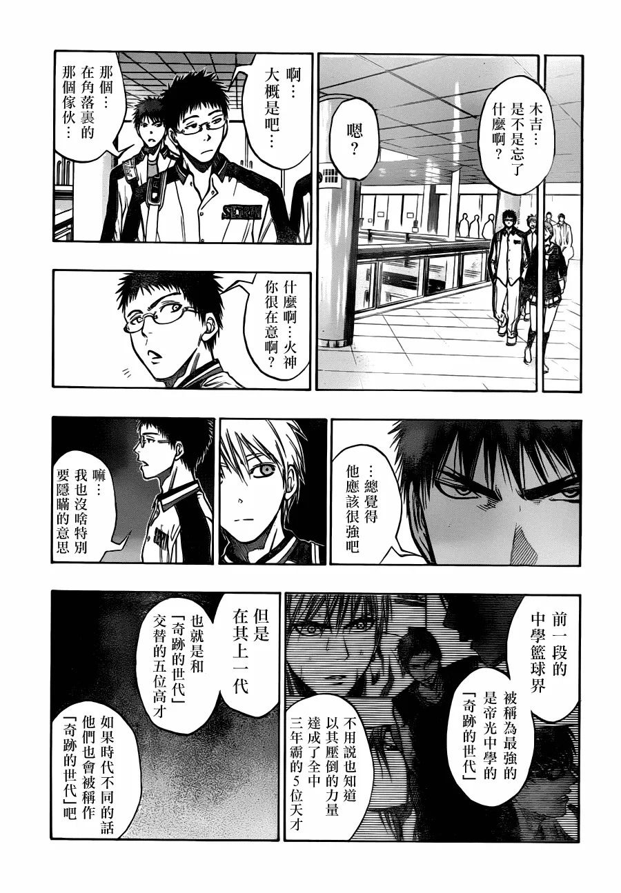 第85话 第9页