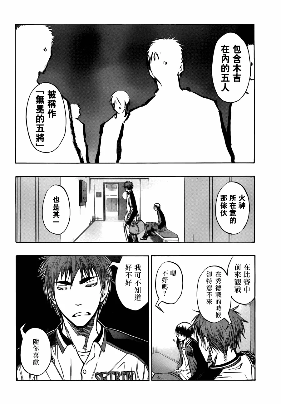 第85话 第10页