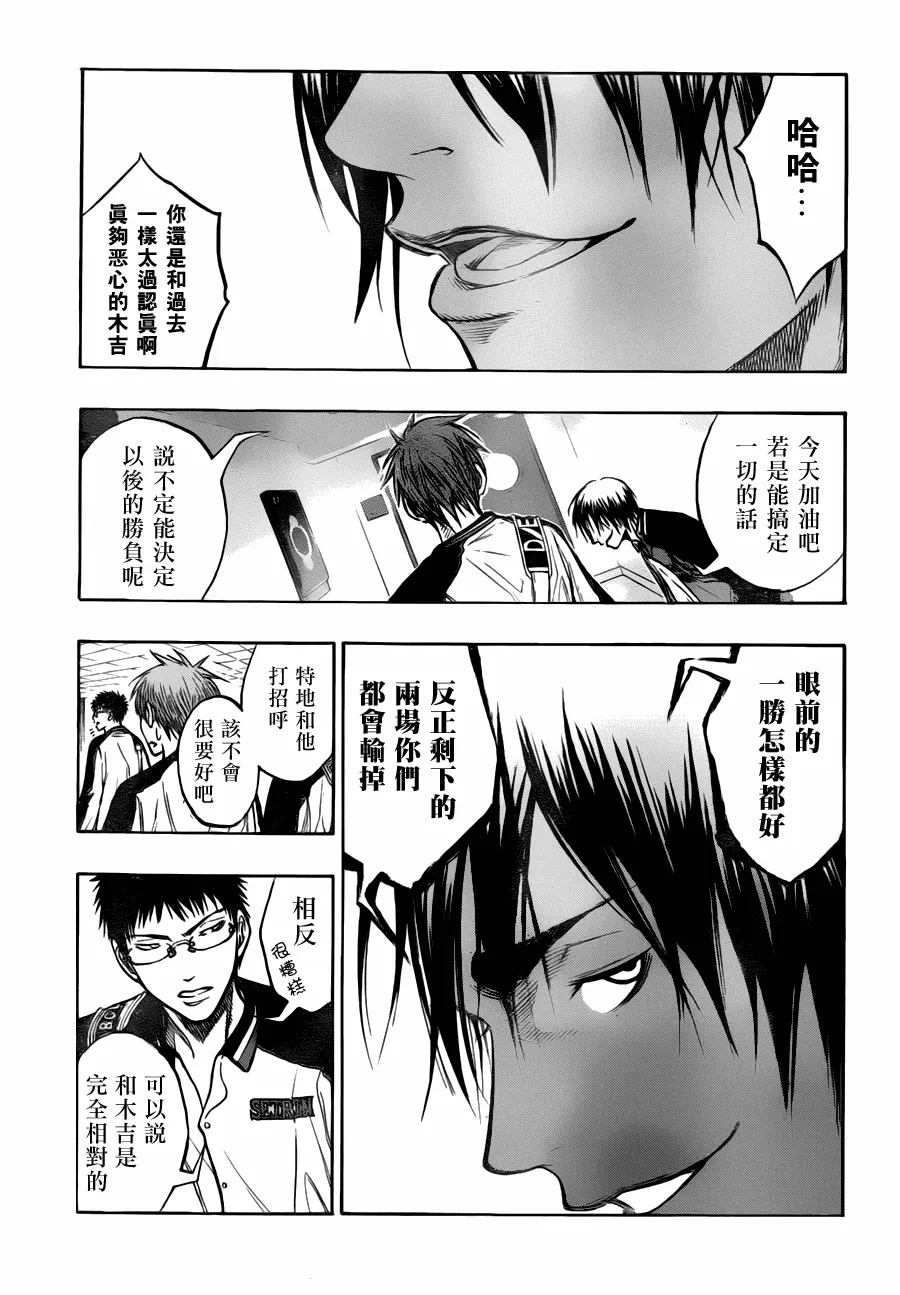 第85话 第11页