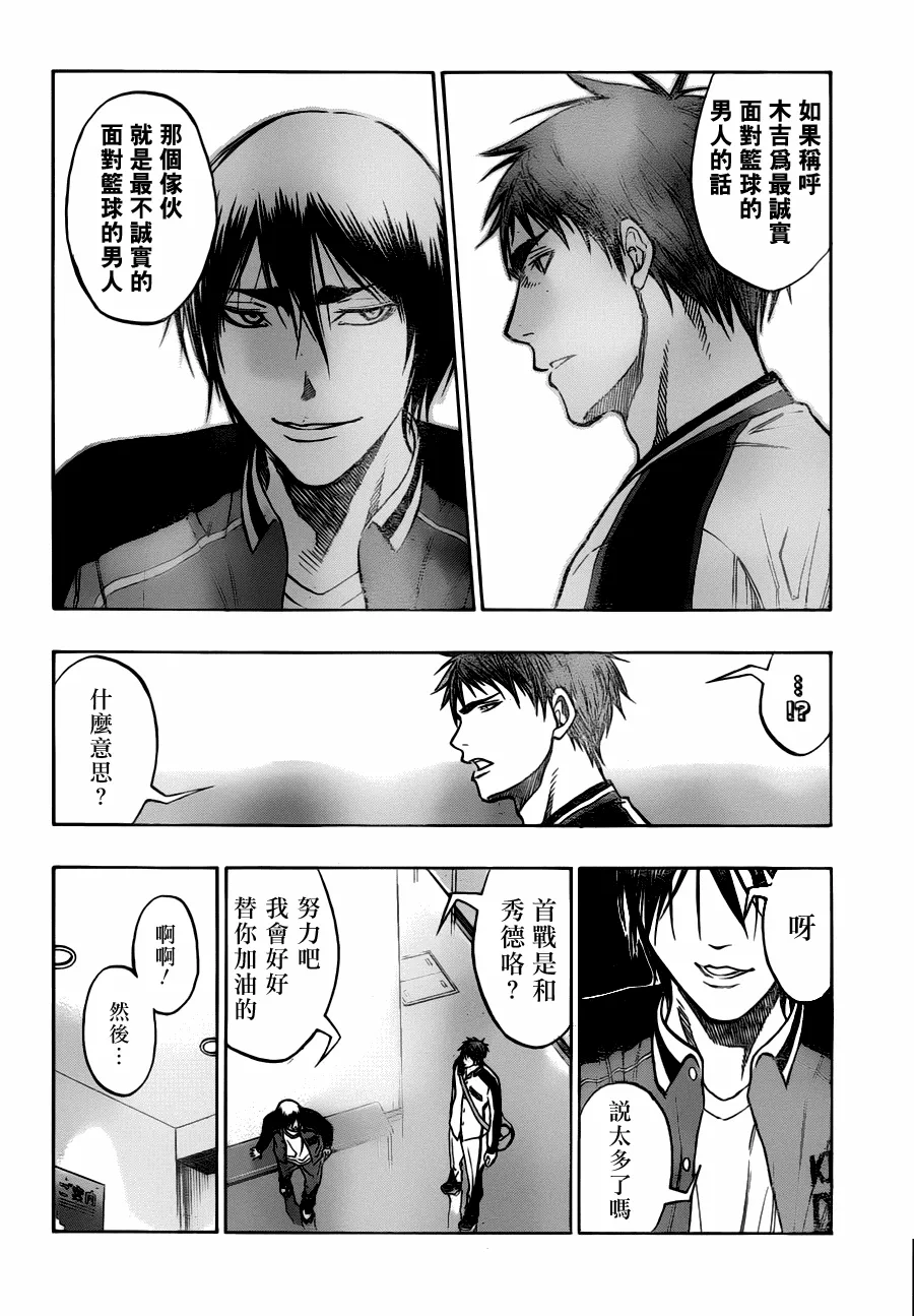 第85话 第12页