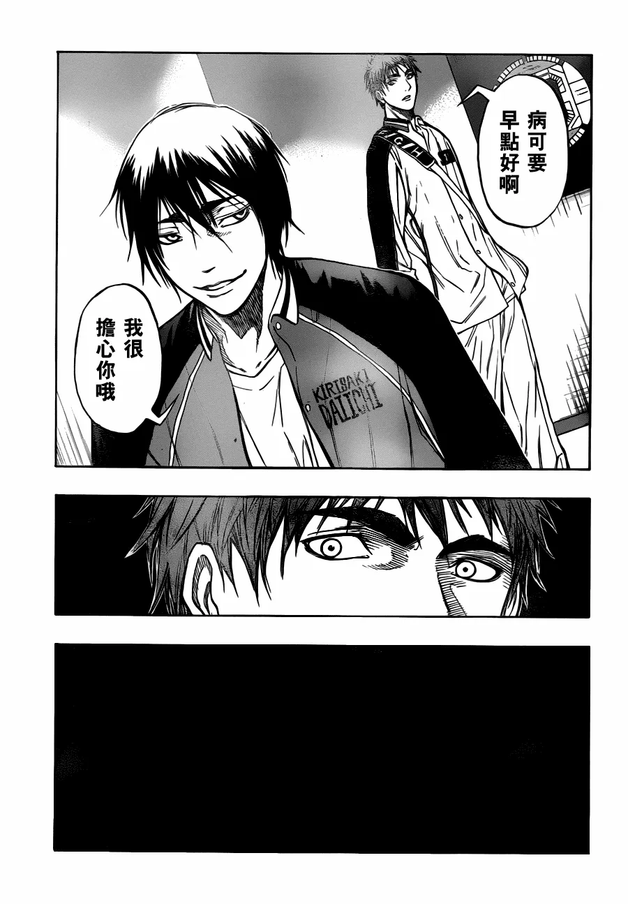 第85话 第13页