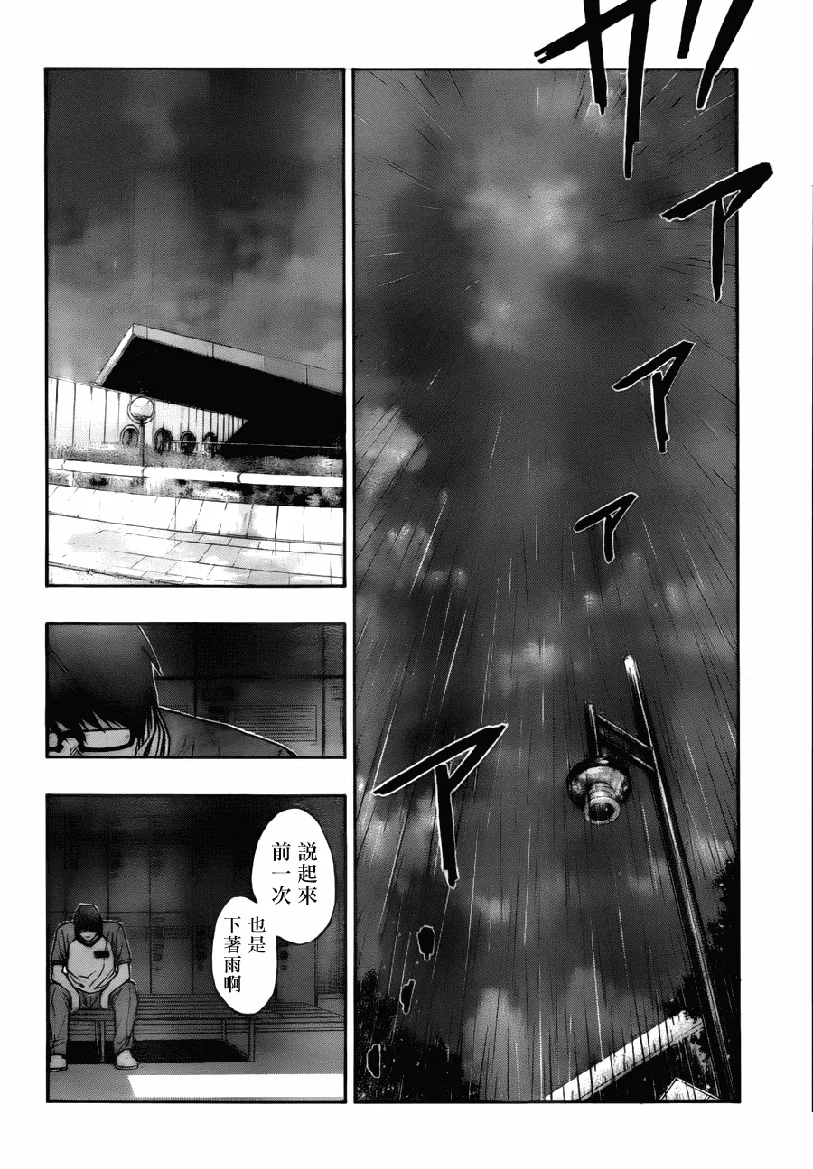 第85话 第14页