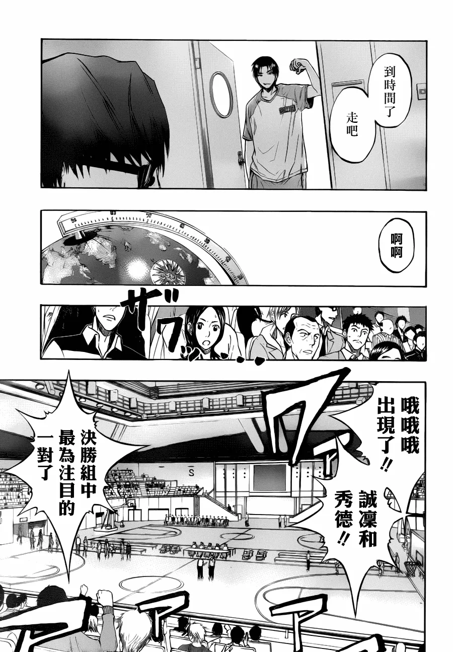 第85话 第15页
