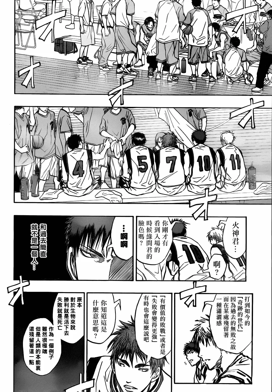 第85话 第16页