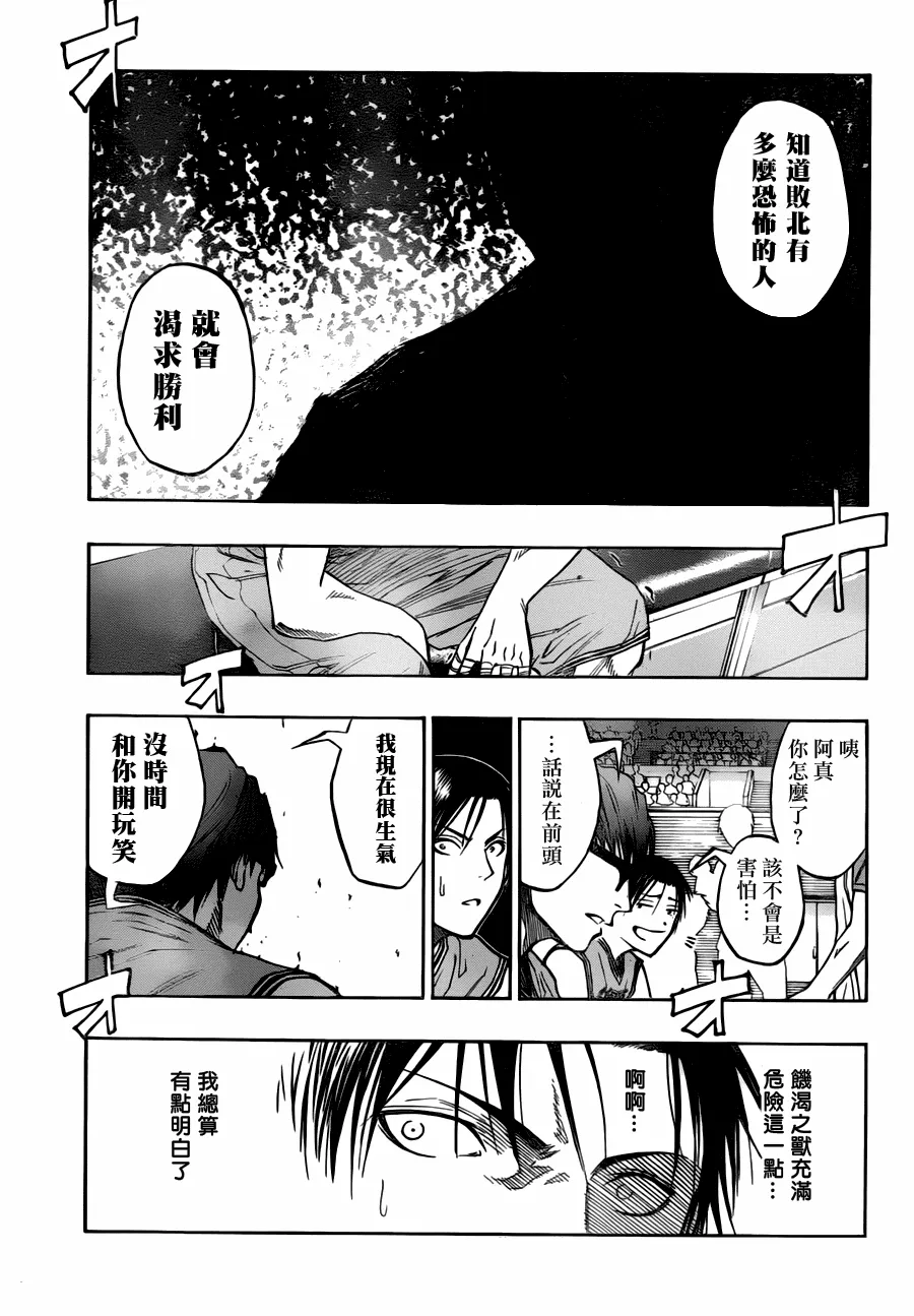 第85话 第17页