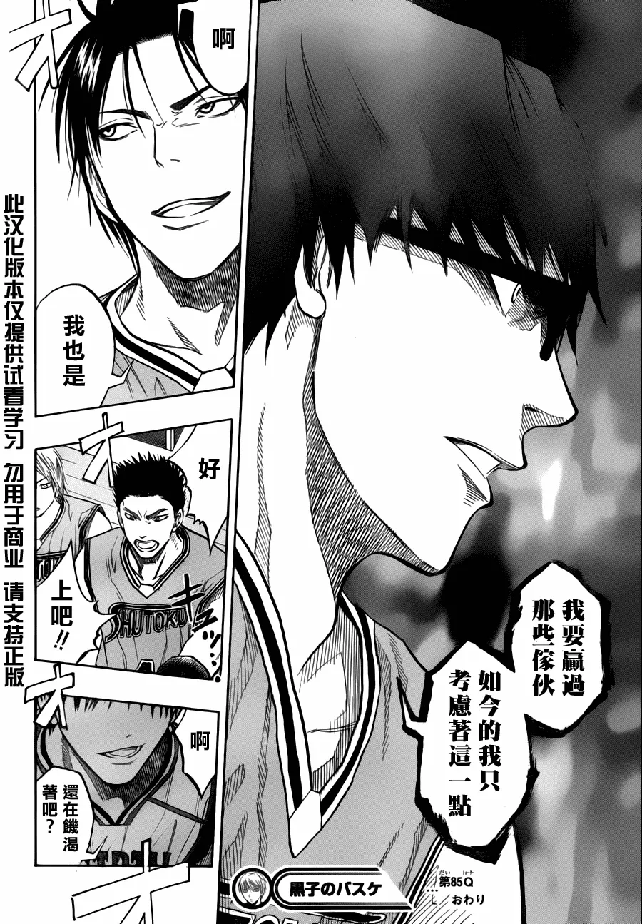 第85话 第18页