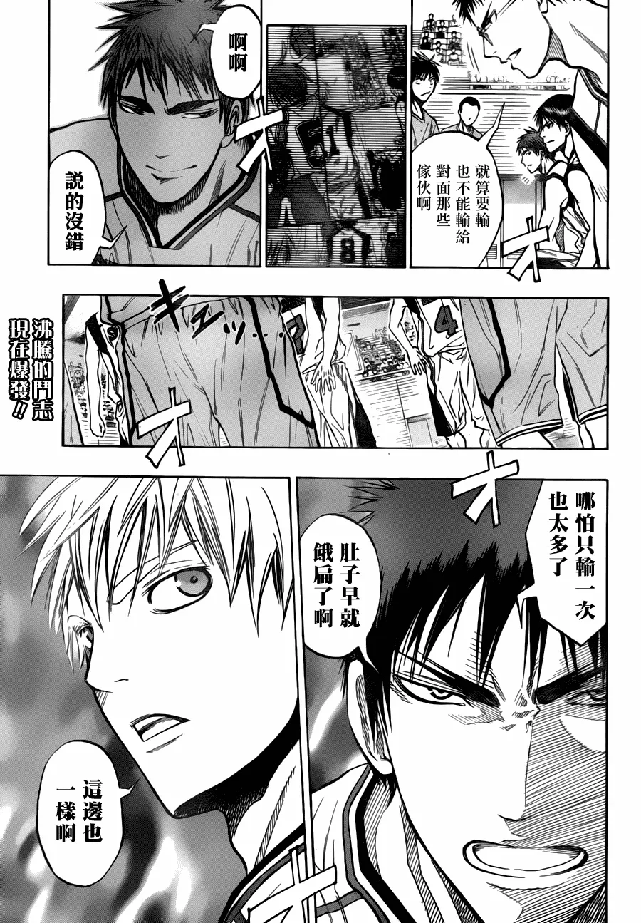 第85话 第19页