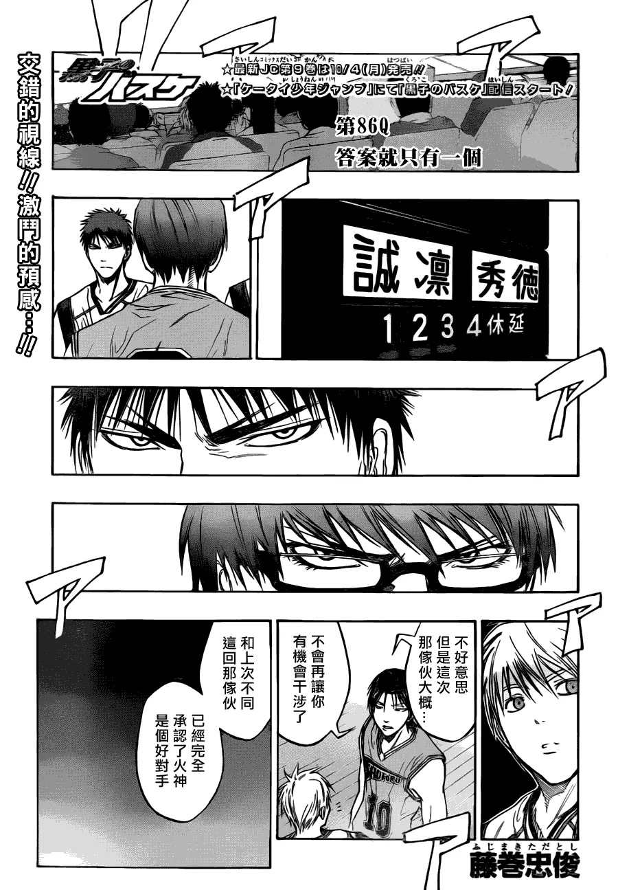 第86话 第1页