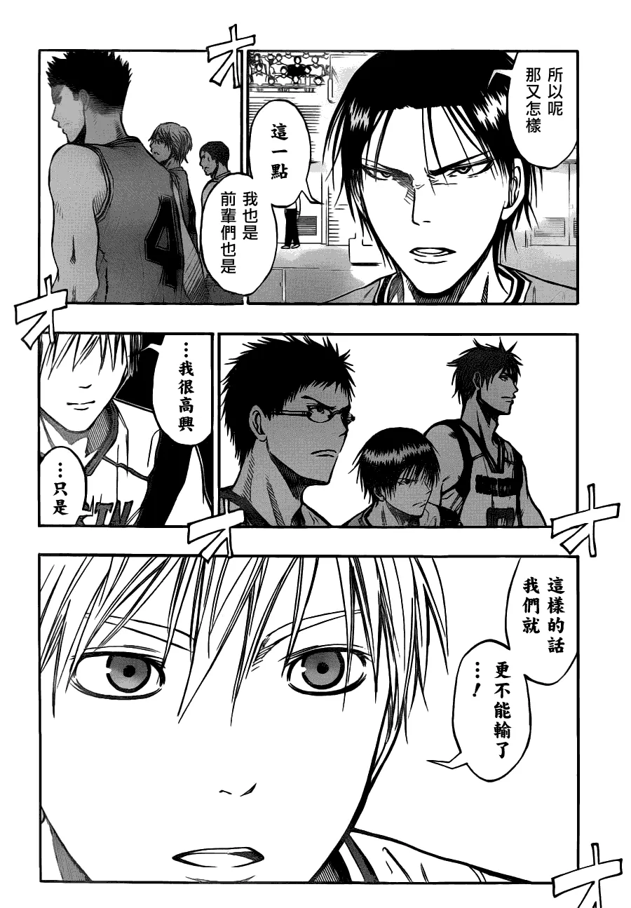 第86话 第2页