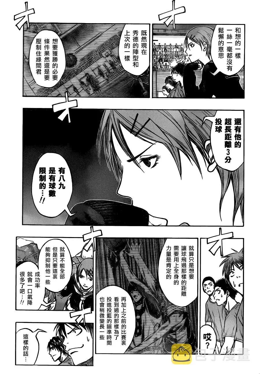 第86话 第3页