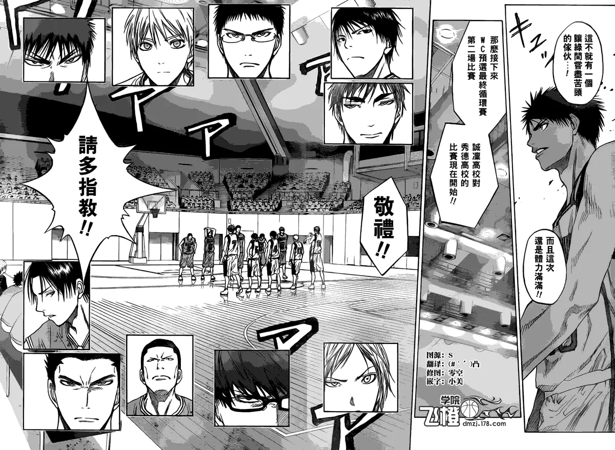 第86话 第4页