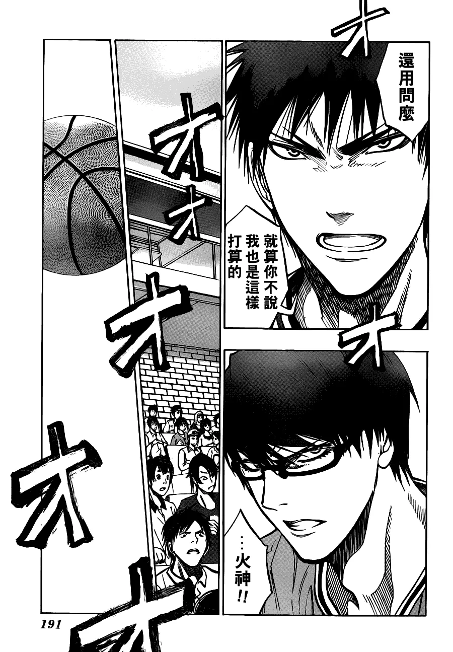 第86话 第6页