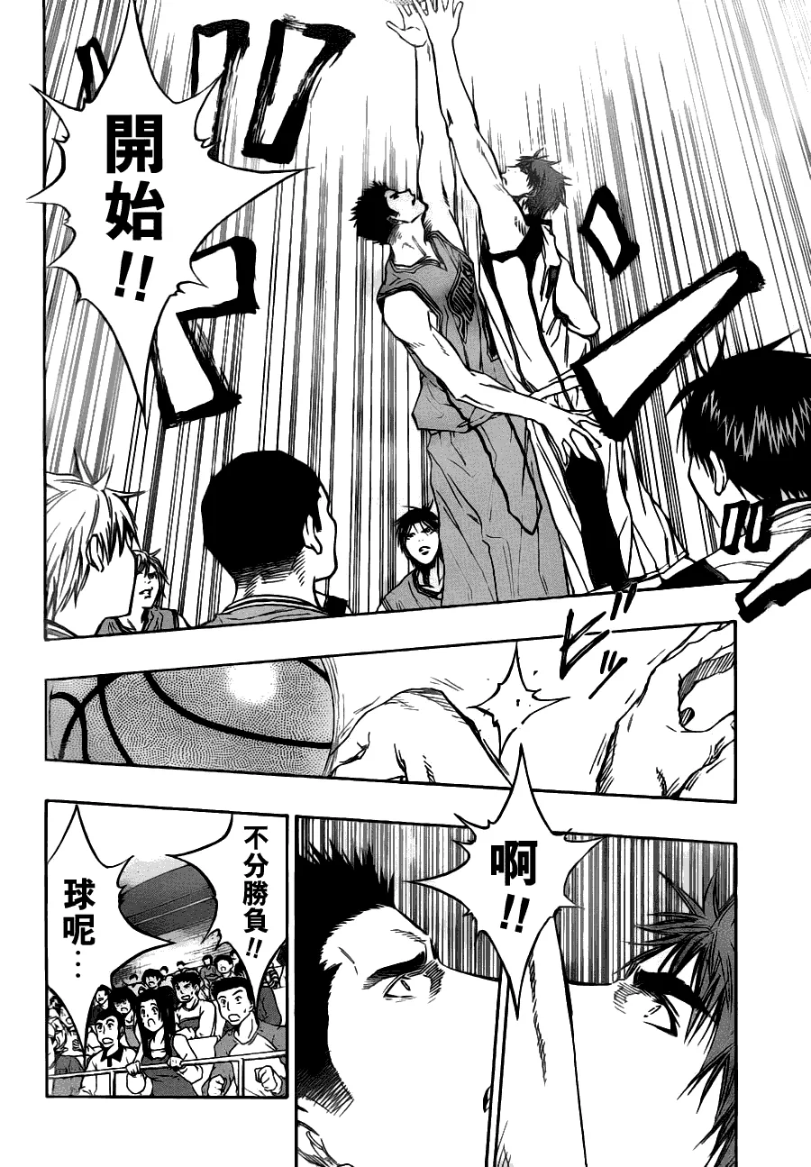 第86话 第7页