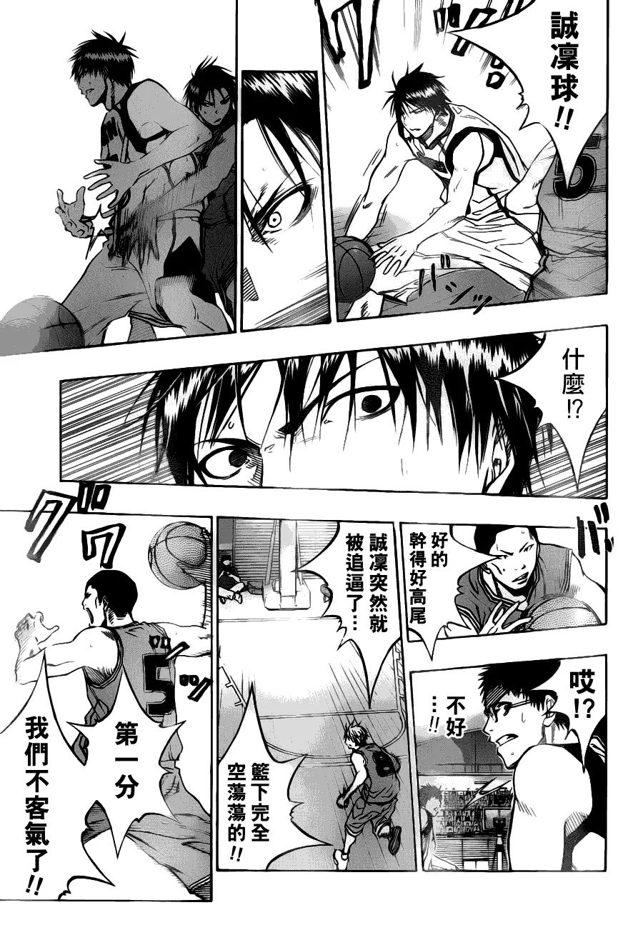 第86话 第8页