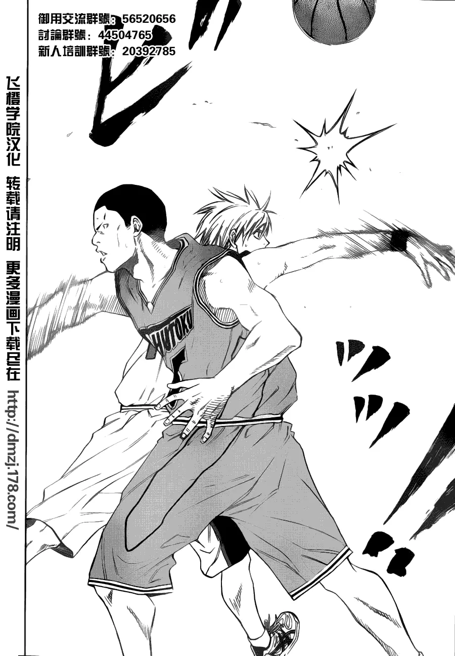 第86话 第9页