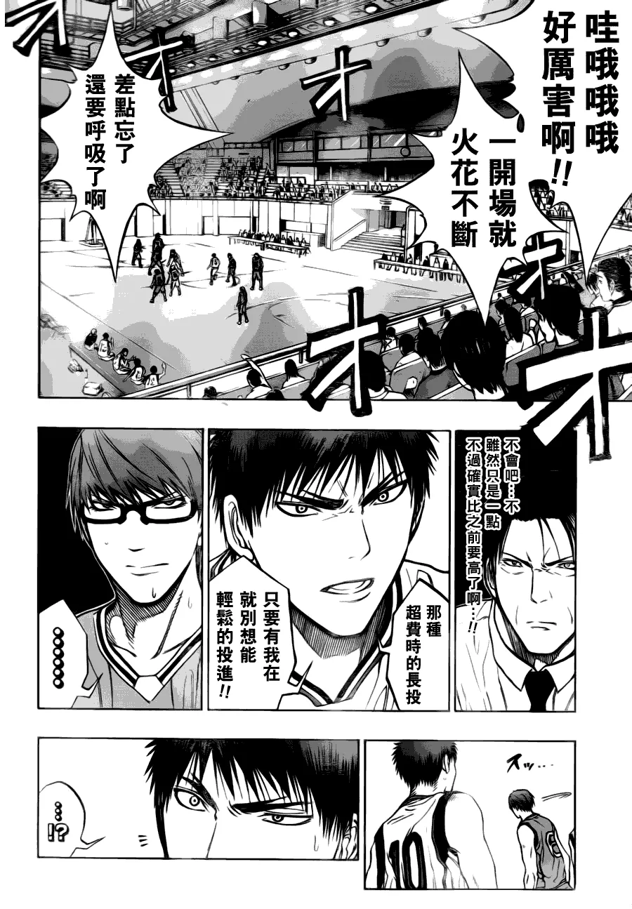 第86话 第12页