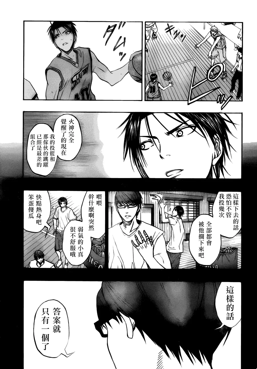 第86话 第13页