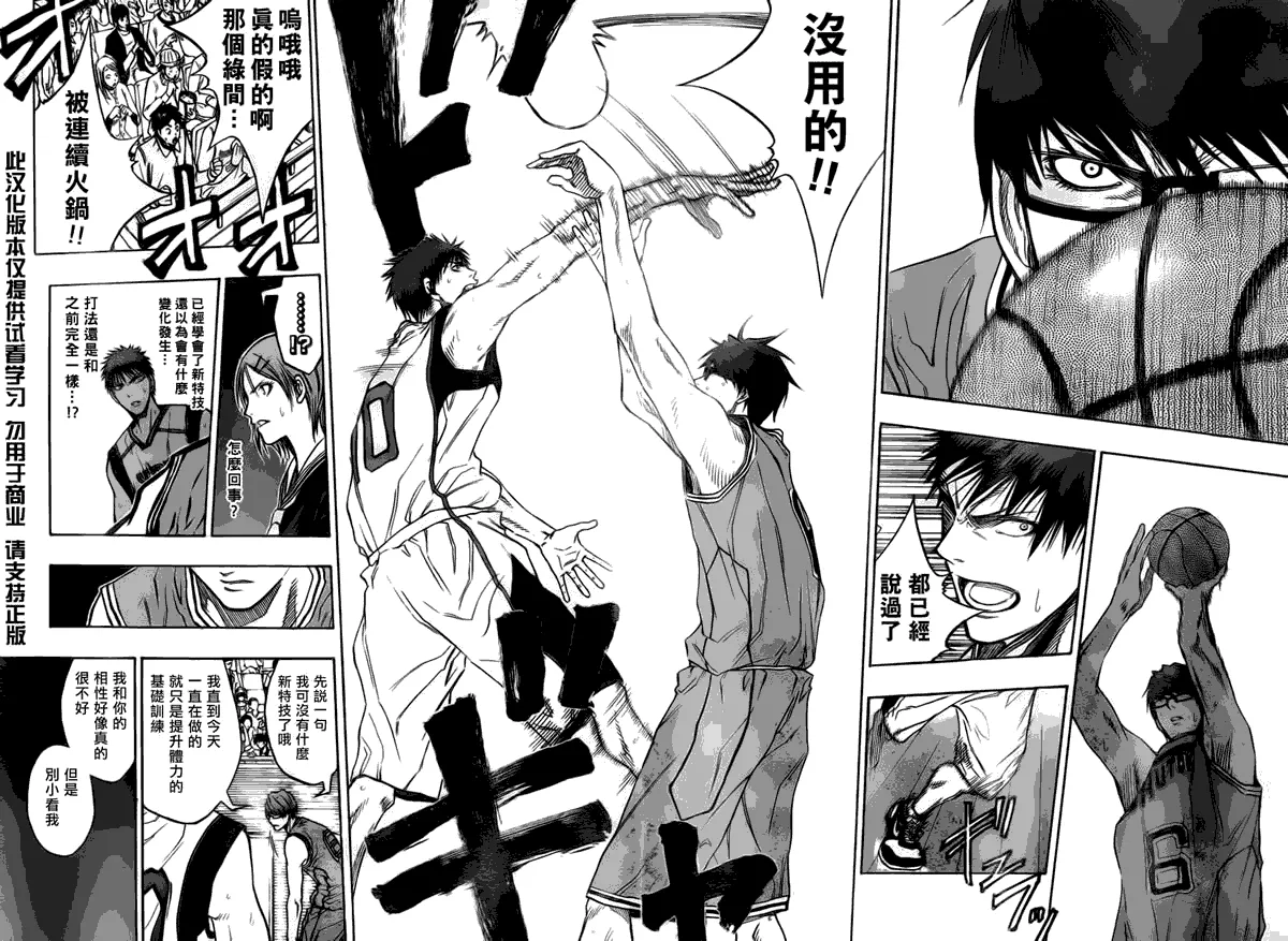 第86话 第14页