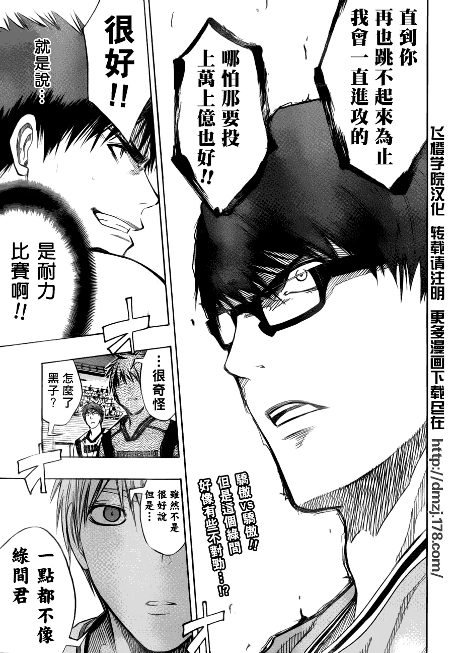第86话 第16页